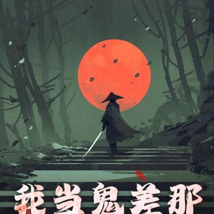 林飞绝命回溯