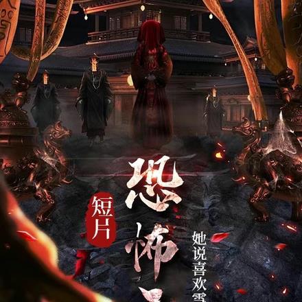 神话降世我率华夏举国伐神