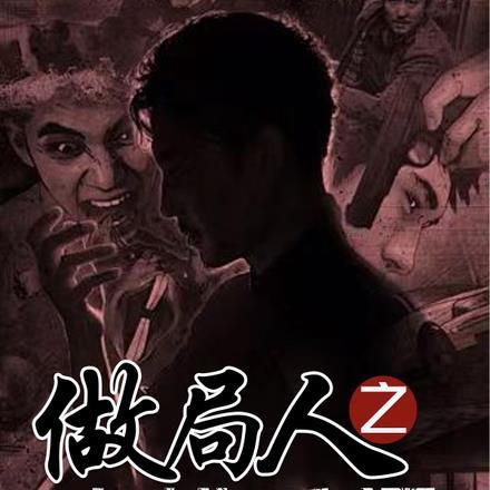 我让华夏神话集体复苏