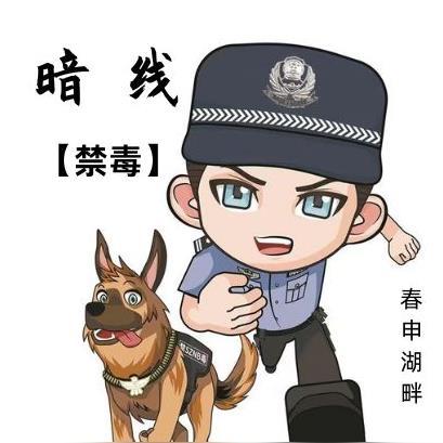 逃什么