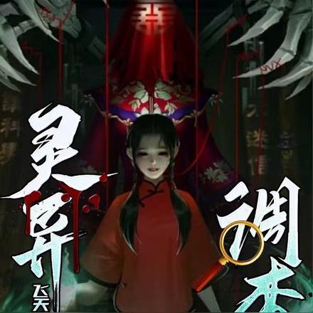 凤临朝短剧沈莺莺
