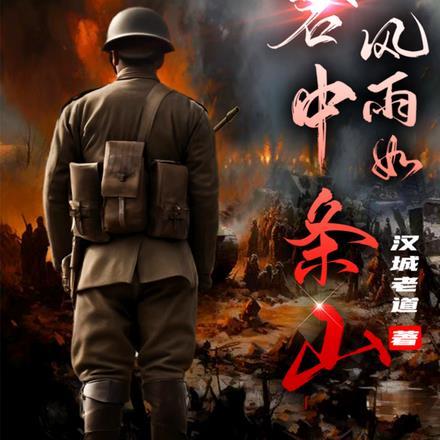 鬼道修仙