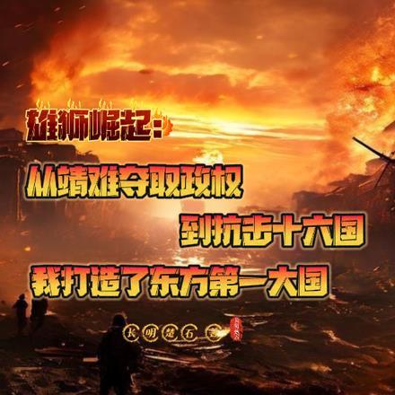 鬼道真仙