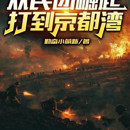 斗罗以酒入道免费阅读