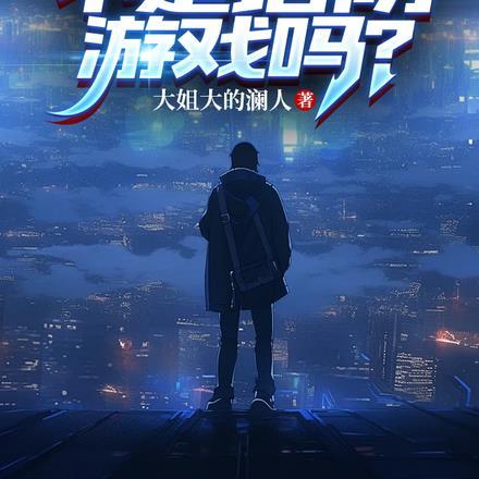 凶凶的爸爸