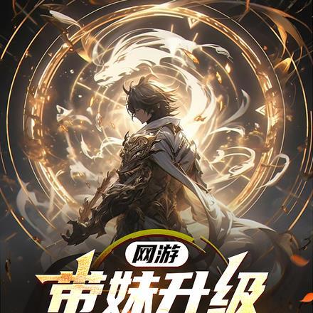 全职高手之最强散人 浮沉樱花