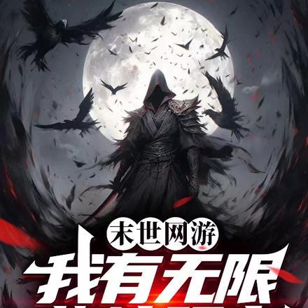 世子不容易花里