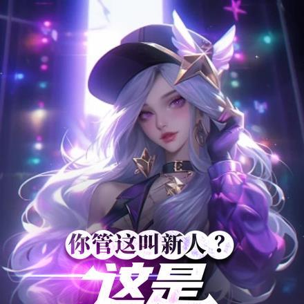 守寡后
