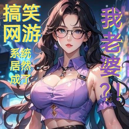 守寡后夫君又活了