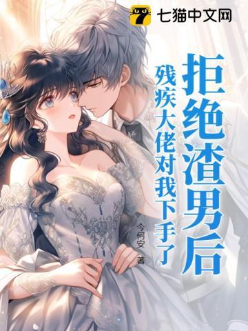 贬妻为妾?重生后侯门主母另谋高嫁 第295章
