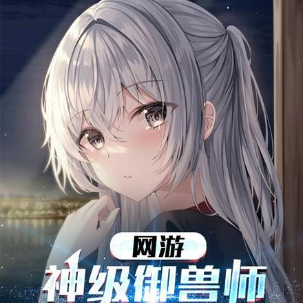 请睁眼英语