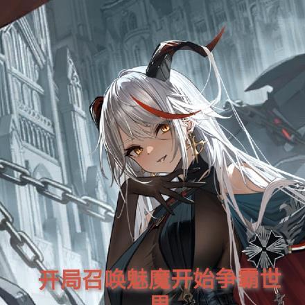 宇宙一级保护人鱼蛋作者糖莓