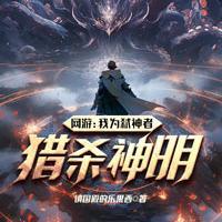 穿成扶苏后我成了旺父爹宝笔趣阁