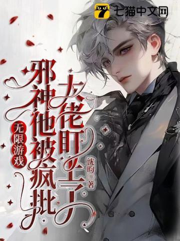 贬妻为妾?重生后侯门主母另谋高嫁 第291章