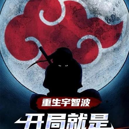 待看蟒雀吞龙时表达的是什么