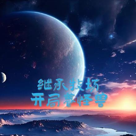 待看蟒雀吞龙时的意思
