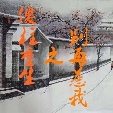 重生北大荒当农民全文免费阅