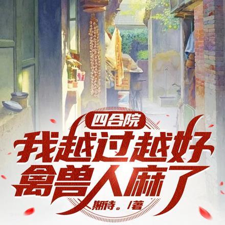 全家逆天改命短剧