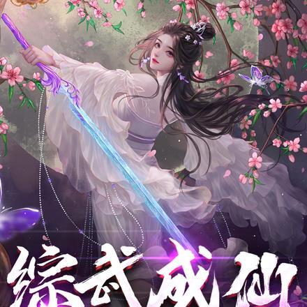 全家逆天改命