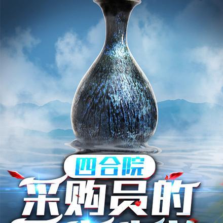 全家逆天改命 瓜小六