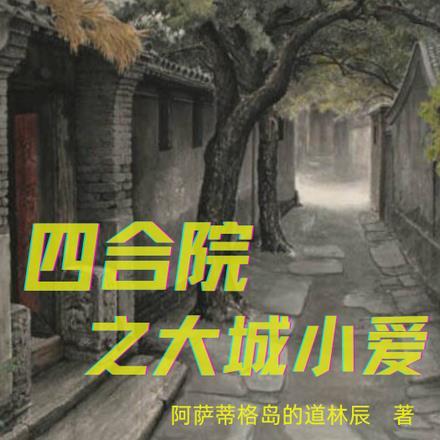 陛下让我迎娶公主? 咸鱼想要翻身