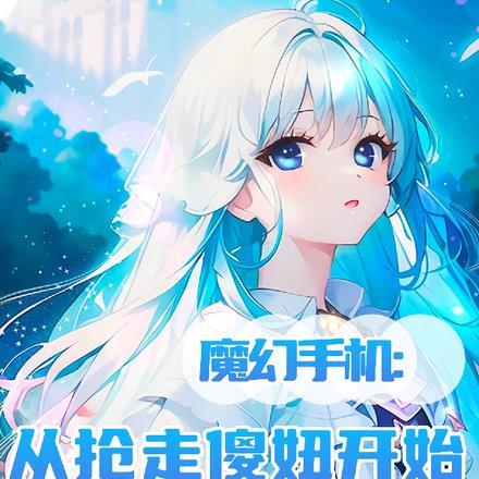 陛下让我迎娶公主?