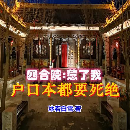 都等我登基为帝!