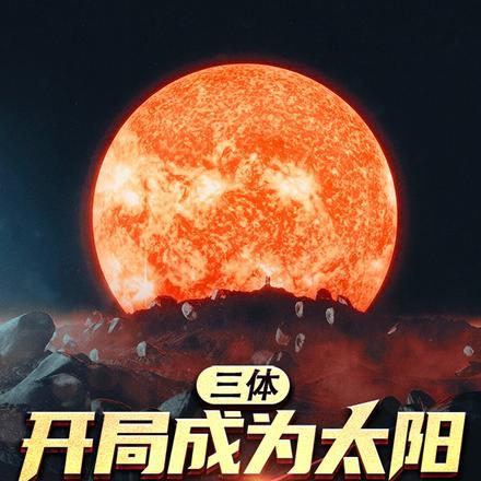 修真风云绝世奇遇百度百科
