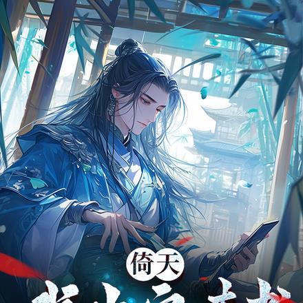 修仙风云
