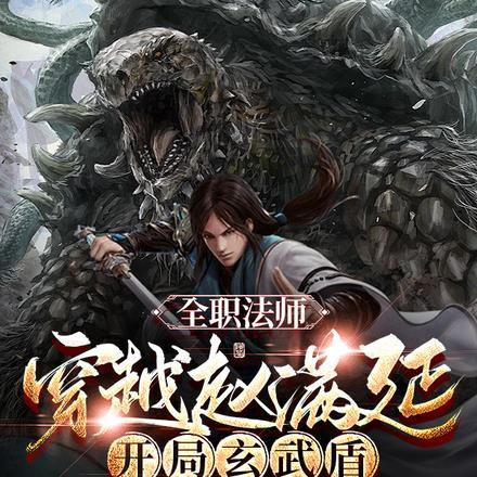 修仙风云路