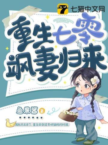 我的相公是佞臣田园