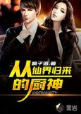 我的相公是宰相完整版