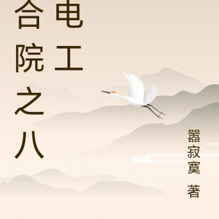 地球搞功德