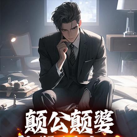 废物皇子竟是绝世强龙叶天