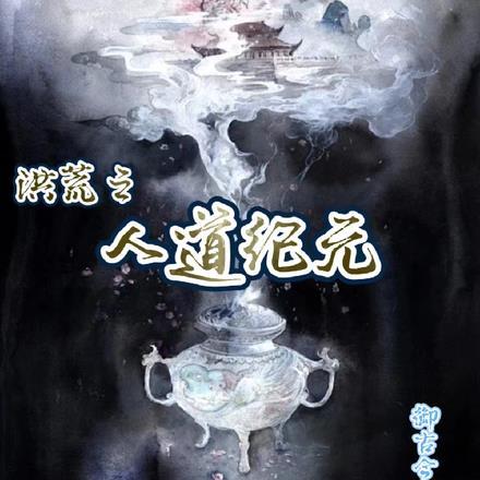 忍界大战木叶内战