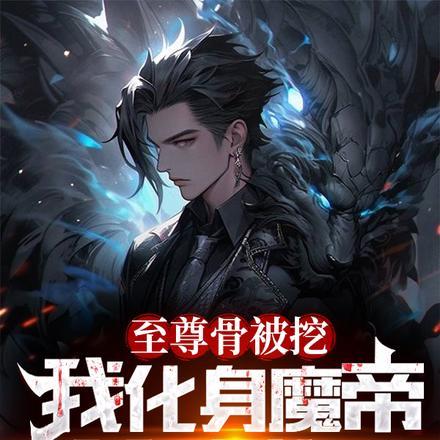 大唐败家子