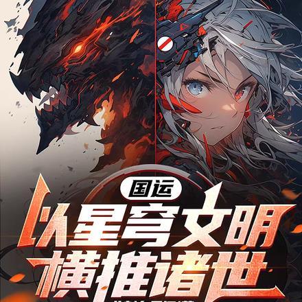 大唐败家系统赵瑞