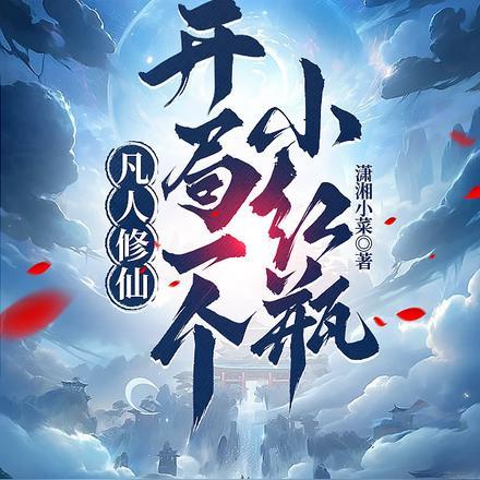 拓荒无敌大族长在线全本