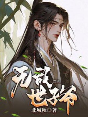 拓荒无敌大族长在线阅读