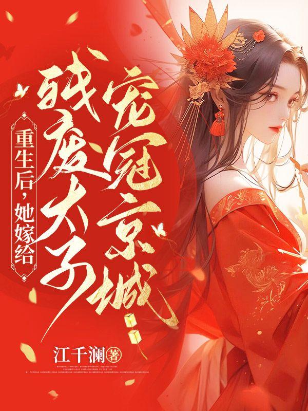 燕归巢全文免费阅读