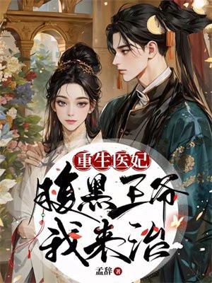 春宴渡男主娶妻了吗