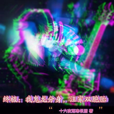 跟男主的死对头私奔了免费