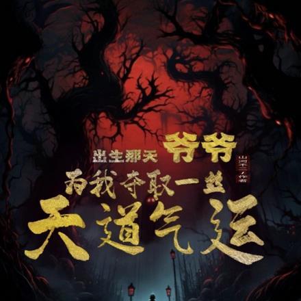 男主是什么巨人