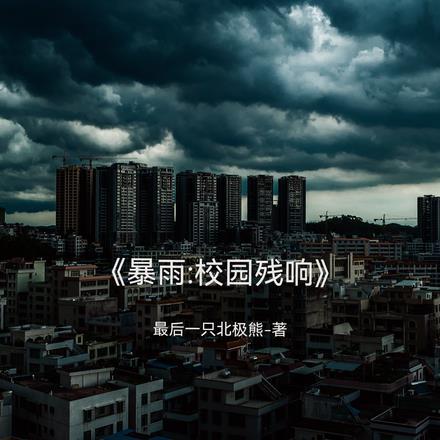 男主是巨人