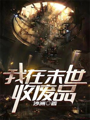 七零之悍妇当家 桃花露