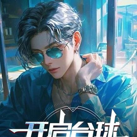 凤逆天下原创女主凰战野