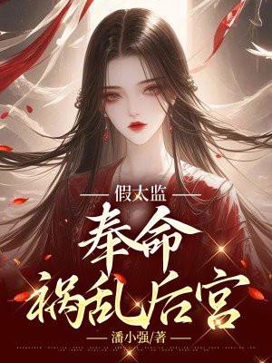 胭脂盆地免费阅读
