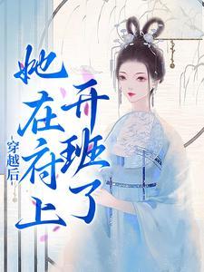 沈伊伊盛