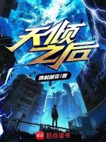 被师弟炼成傀儡后我无敌了男主是谁