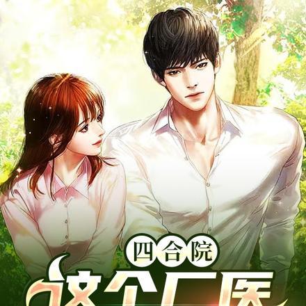 被师弟炼成傀儡后我无敌了免费阅读